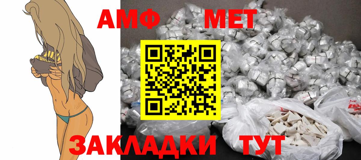 АМФЕТАМИН VHQ Шелехов