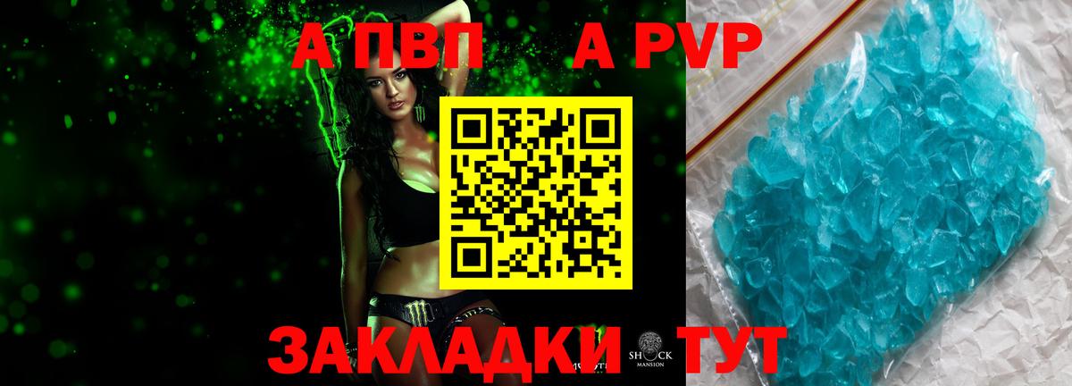Alfa_PVP СК Шелехов