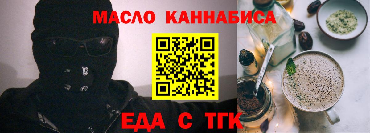 Cannafood марихуана  Вход с VPN  Шелехов 