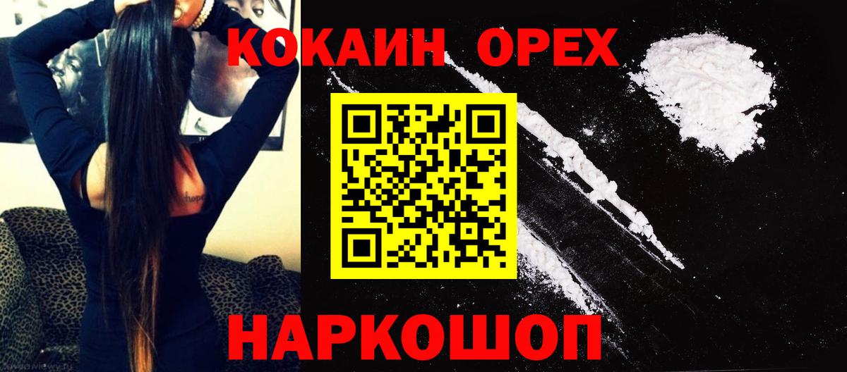 Кокаин Колумбийский Шелехов