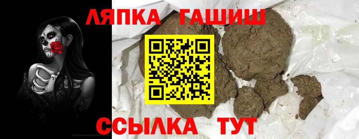 Шелехов  ГАШ Изолятор  Гашиш AMNESIA HAZE  Вход с VPN 