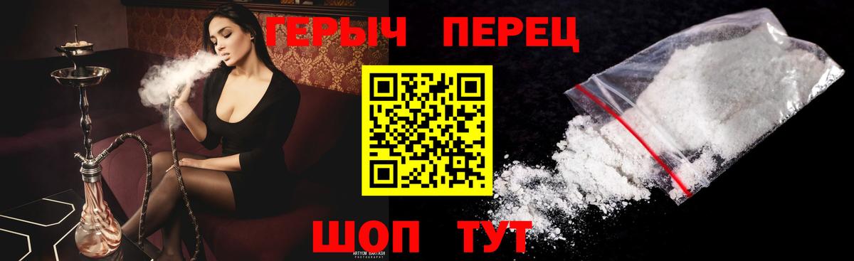 Шелехов  Героин гречка  Героин  Вход с VPN 