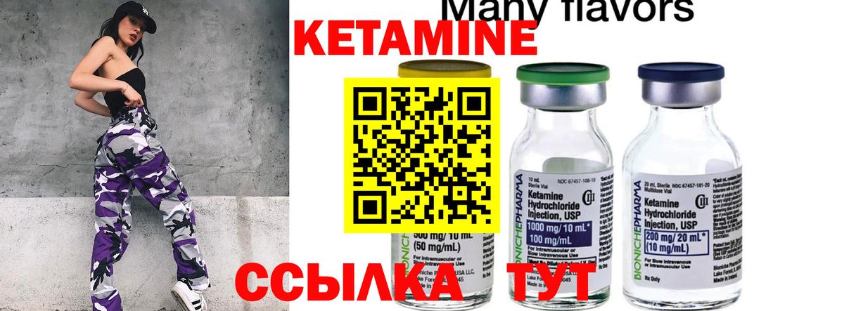 Кетамин ketamine  Вход с VPN  Шелехов  Кетамин ketamine 