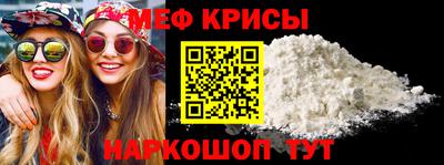 мефедрон мука Донской