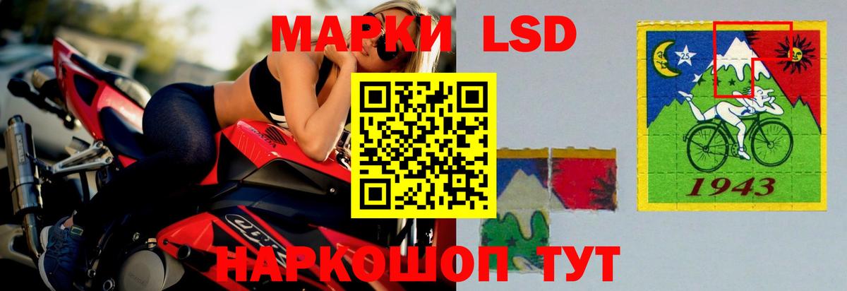 LSD-25 экстази кислота  ЛСД экстази ecstasy  Шелехов  Вход с VPN 