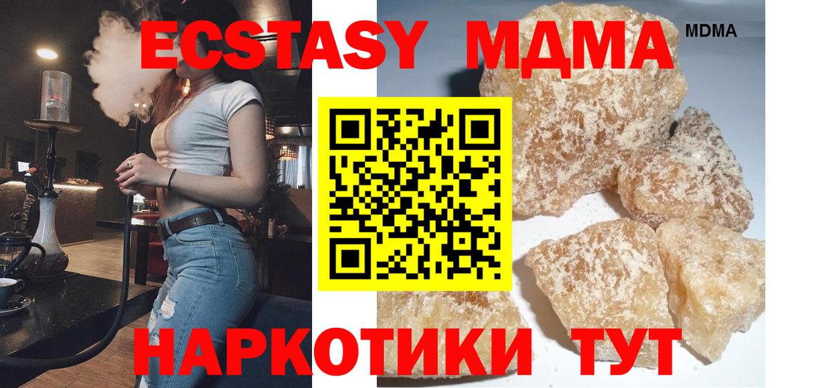 Марихуана  Гашиш  ГЕРОИН  Шелехов  Меф   Вейп ТГК  Вход с VPN  NBOMe  Экстази  Меф МЯУ МЯУ 