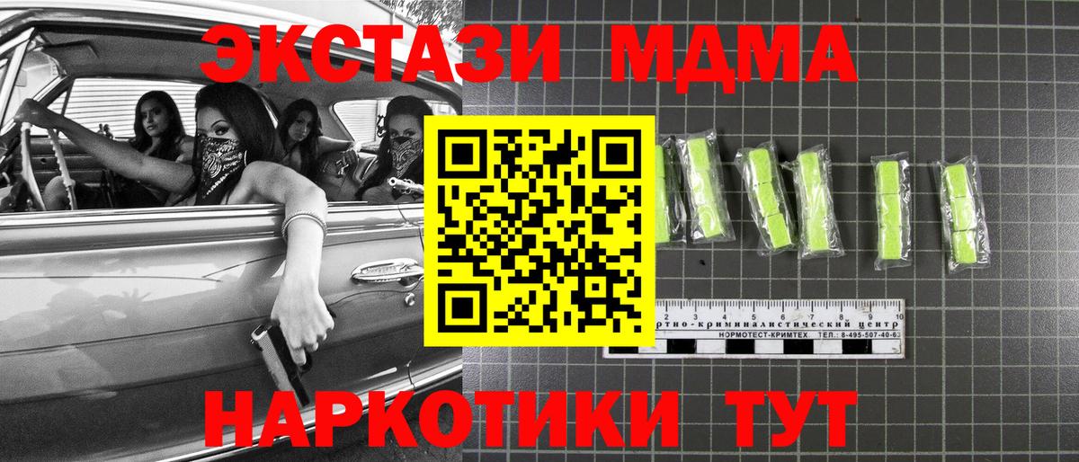 MDMA VHQ  Вход с VPN  МДМА  Шелехов 