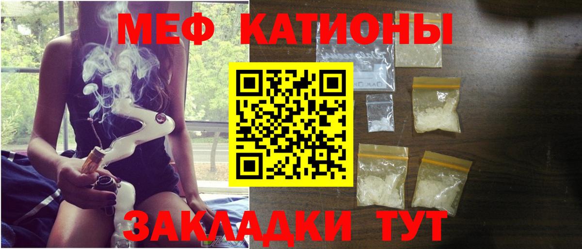 МЕФ  МЕФ мука  Вход с VPN  МЯУ-МЯУ кристаллы  Шелехов  Мефедрон 