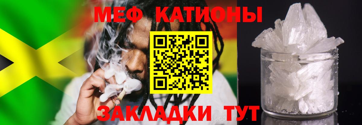 МЕФ кристаллы Шелехов