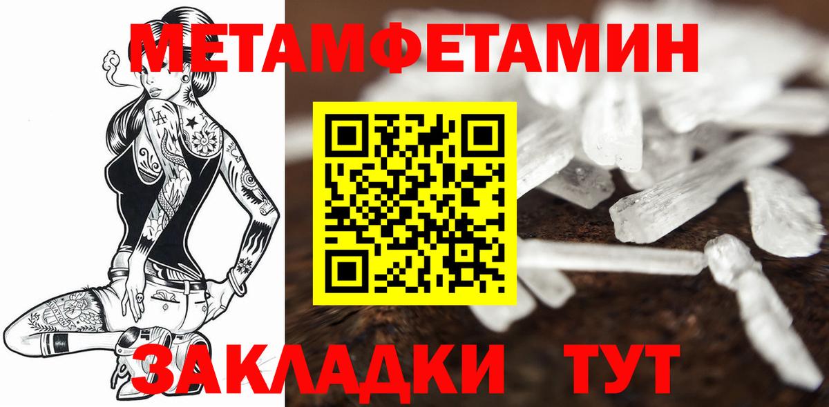 Первитин витя Шелехов