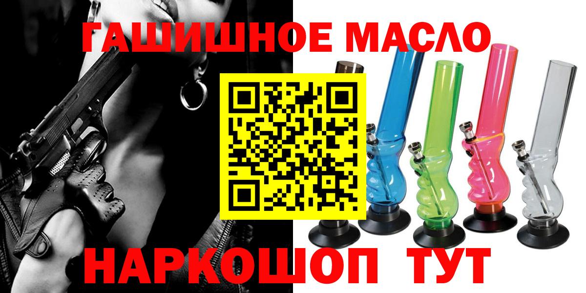 Шелехов  купить наркотики цена  Дистиллят ТГК Wax  Вход с VPN  ТГК жижа 