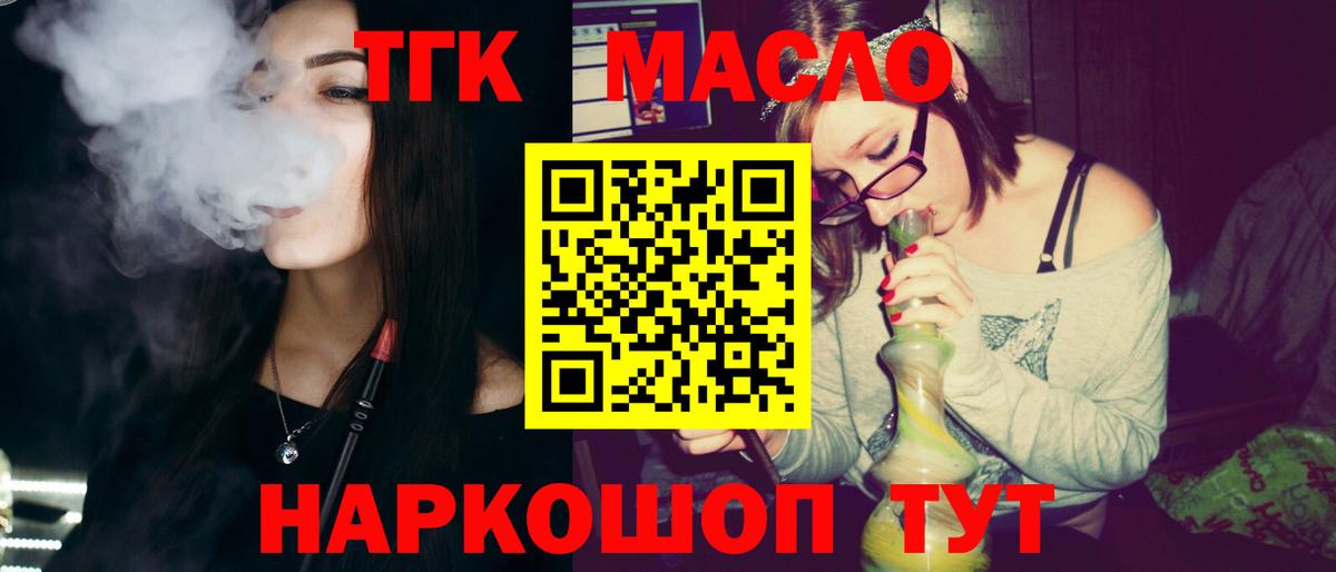 Дистиллят ТГК вейп Шелехов