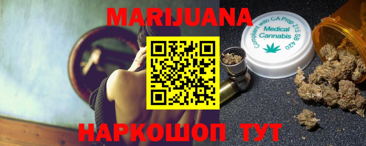 Каннабис семена  Шишки марихуана ГИДРОПОН  Канабис план  МАРИХУАНА VHQ  Вход с VPN  Шелехов 